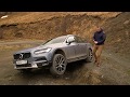 Лучший из сараев - Volvo V90 Cross Country