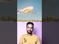 قصه رحمه فى السماء بين طيارين أثناء الحرب العالمية الثانية