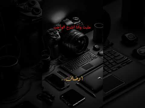 اقوى شيلات الترند اليمني لا شيب الراس مليت وانا اشرح الواجب لبعض الدبور