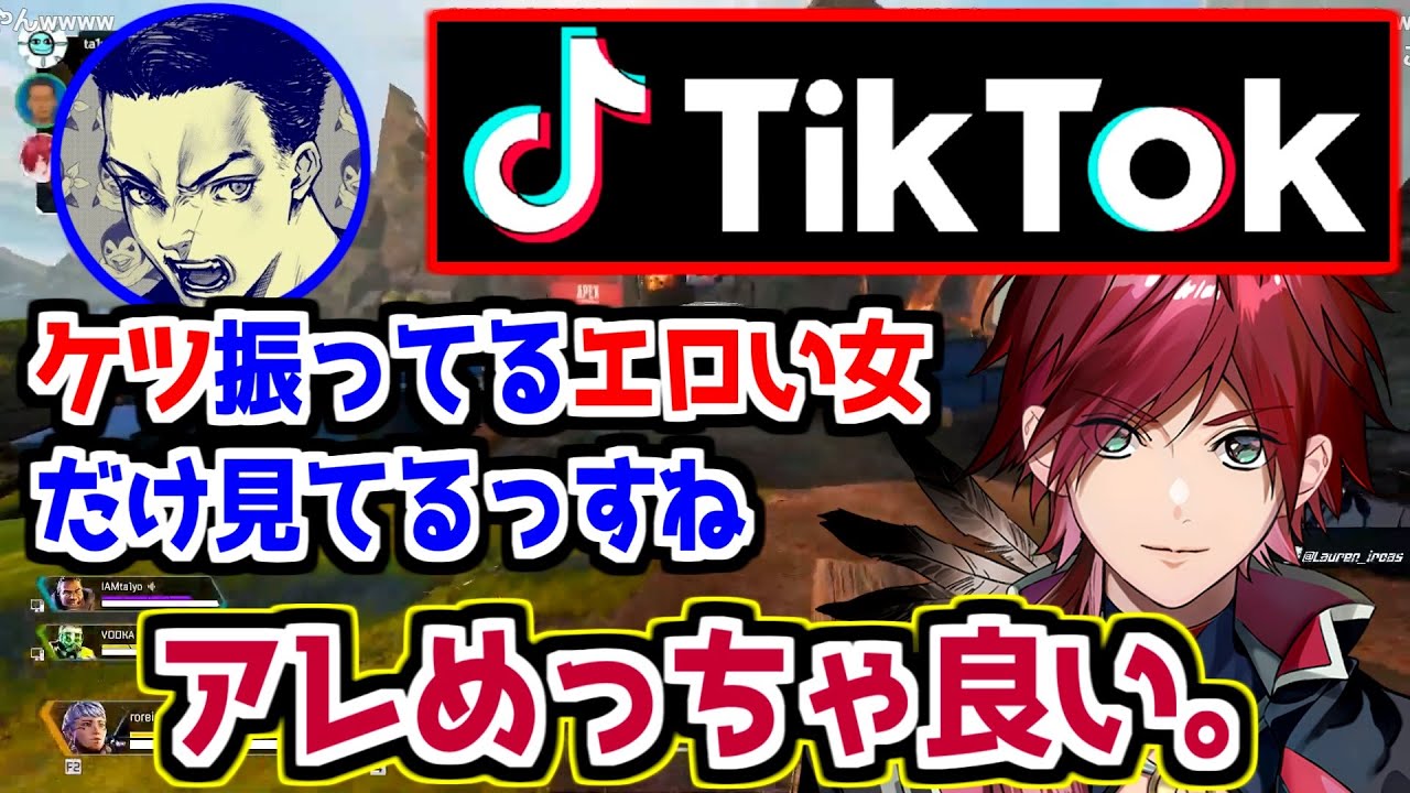 【にじさんじ 切り抜き】TikTokのケツ振りダンスの話題で盛り上がるローレン・イロアス