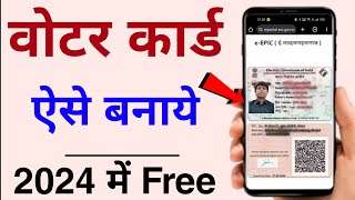 Vote Card Online Apply Free 2024 | How to Online Apply Voter ID Card Free 2024