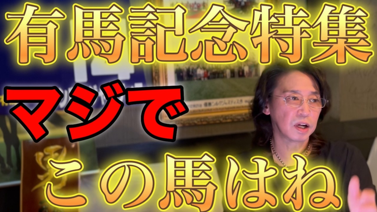 【神回】 「実はここまで話すのは初めて」 新馬戦から全レースを振り返る 主戦ジョッキーの苦悩と裏話