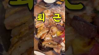 오늘도 칼퇴근합시다! 모듬곱창!!!