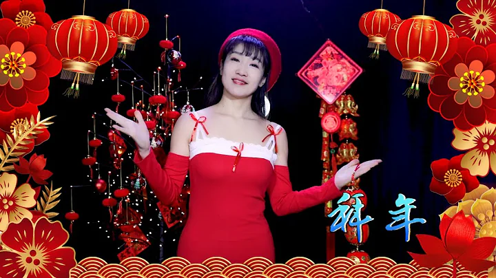 卓依婷賀歲歌曲給您《拜年》了，祝您2021年紅紅火火，鴻運當頭！ - 天天要聞