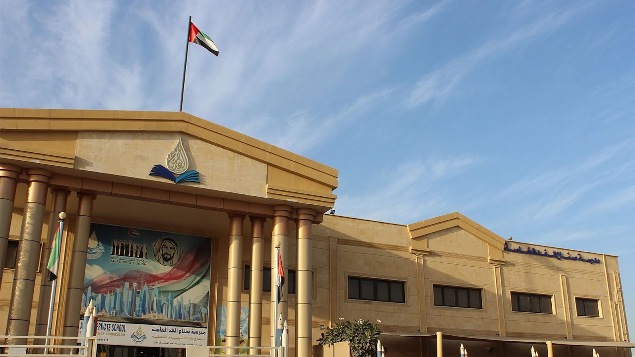 صناع الغد الخاصة