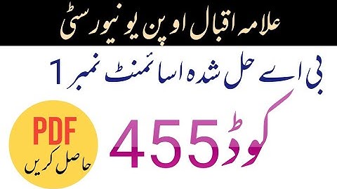 AIOU Solved Assignment 1 Code 455 Spring 2022 | Learning ki dunya | Aiou Assignments