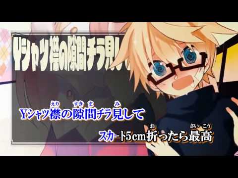【ニコカラ】+♂《off　vocal》feat 女子