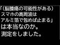スマホの高周波はアルミ箔で包めば止まるのか