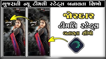 Jasvant Patel New Timli Status EditingAlight Motion || Timli Status Editing 2023|| Ritesh editingj