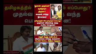 #tvk #dmk#admk #congress #bjp #breakingnews#news #thalapathy #vijay