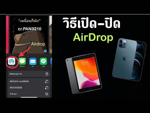 วิธีการเปิด-ปิด Airdrop Iphone Ipad Ipod - Youtube