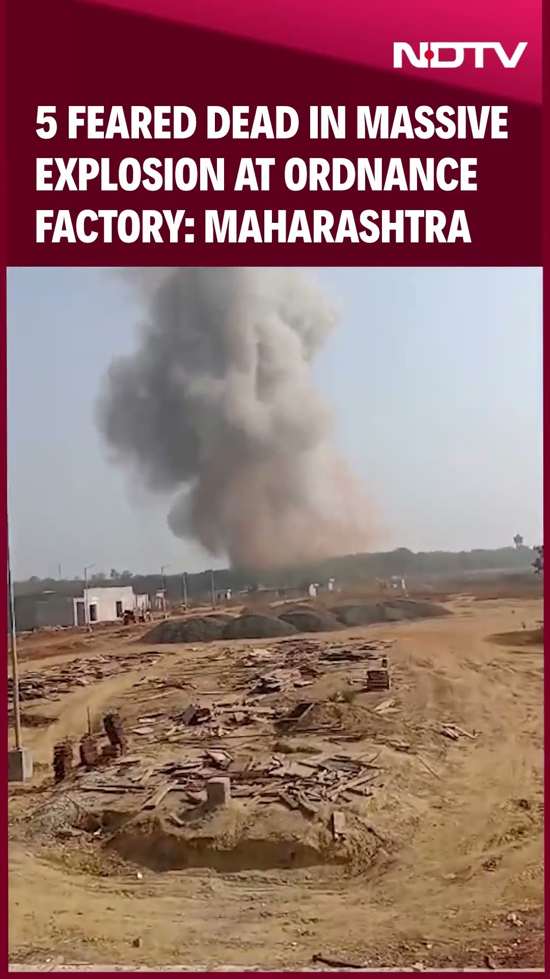 Bhandara Factory Blast | 5 Feared Dead In Massive Explosion At Ordnance Factory In Maharashtra