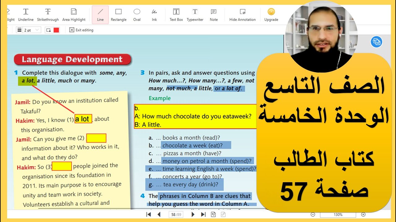 الصف التاسع انجليزي الوحدة الخامسة كتاب الطالب صفحة 57 ، رائد المساعيد شرح منهاج الاردن