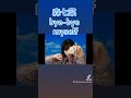 森七菜bye-bye myself