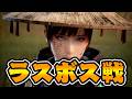 『ラスボス』の姿がエグすぎる件【Beast of Reincarnation（ハードモード）】 #8