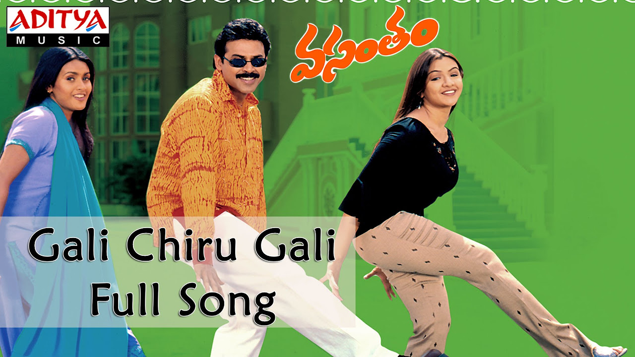 Gali Chiru Gali Full Song  Vasantham Telugu Movie  Venkatesh Aarthi Agarwal