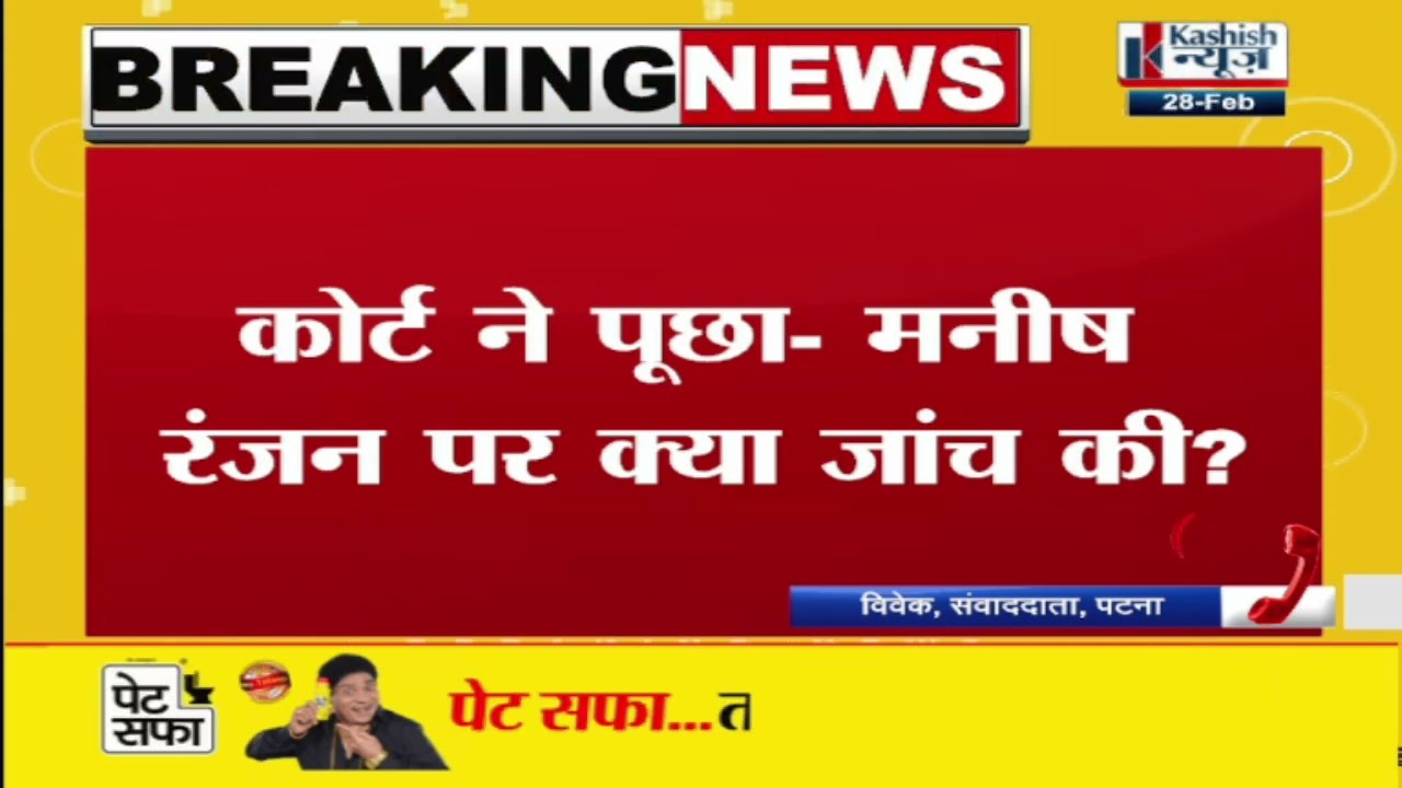 पटना नीट छात्रा केस मामले में CBI को कोर्ट ने जमकर लगाई फटकार | जानिए पूरी खबर