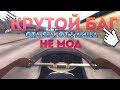 КАК ИГРАТЬ В GTA SA ОТ 1 ЛИЦА БЕЗ МОДОВ !