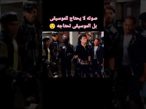 صوت مايكل جاكسون بدون موسيقى