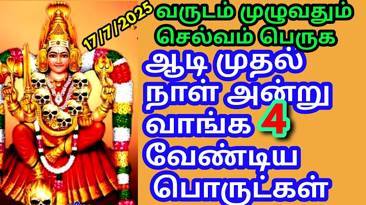 4 things to buy on the first day of Aadi | Special days of Aadi month