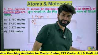 PSTET Science Previous Years 2016 Solution (Part-A)|| TET BUZZER Academy, Bti, Abh (97100-50500)