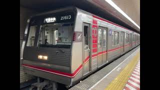 【21系更新車】第13編成（21613F）千里中央行き発車