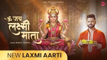 OM JAI LAXMI MATA | OM JAI LAKSHMI MATA - RAHUL VAIDYA | NEW AARTI 2025