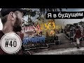 #40 Я попал в будущее. Ночь в буддистском храме. Прыгающие тачки. Автостоп в Тайланде / Артостоп