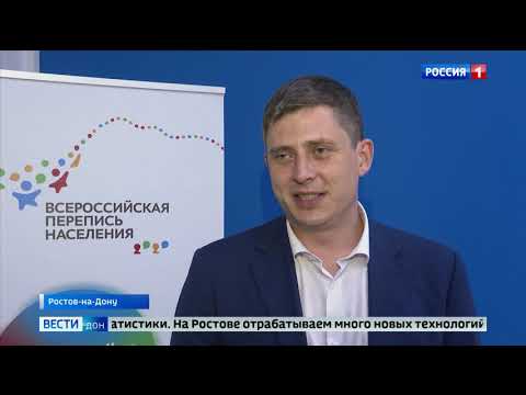 Перепись населения 2020: в Ростове вместо бумажных бланков будут использовать планшеты