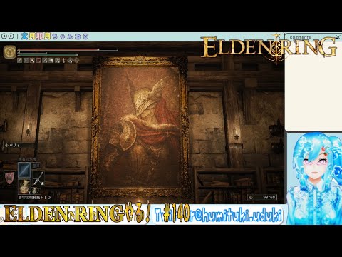 【実況】ELDEN RINGやる！【140】