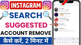 How to Remove Suggested Accounts on Instagram Search 2025 | Instagram Search Suggestions Reset