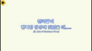 (Kore 152) On A Peaceful Day Feeling Heavenly Ever After At Max Of Eastman Place