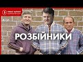 Таємні зустрічі куратора "Слуг": люди Медведчука, депутати-"рецидивісти", криміналітет (2021.07.12)