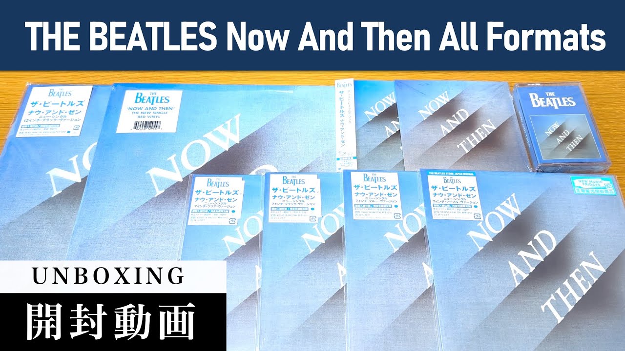 激レア10inch新品NOW AND THENビートルズBeatlesレコード 【公式通販】