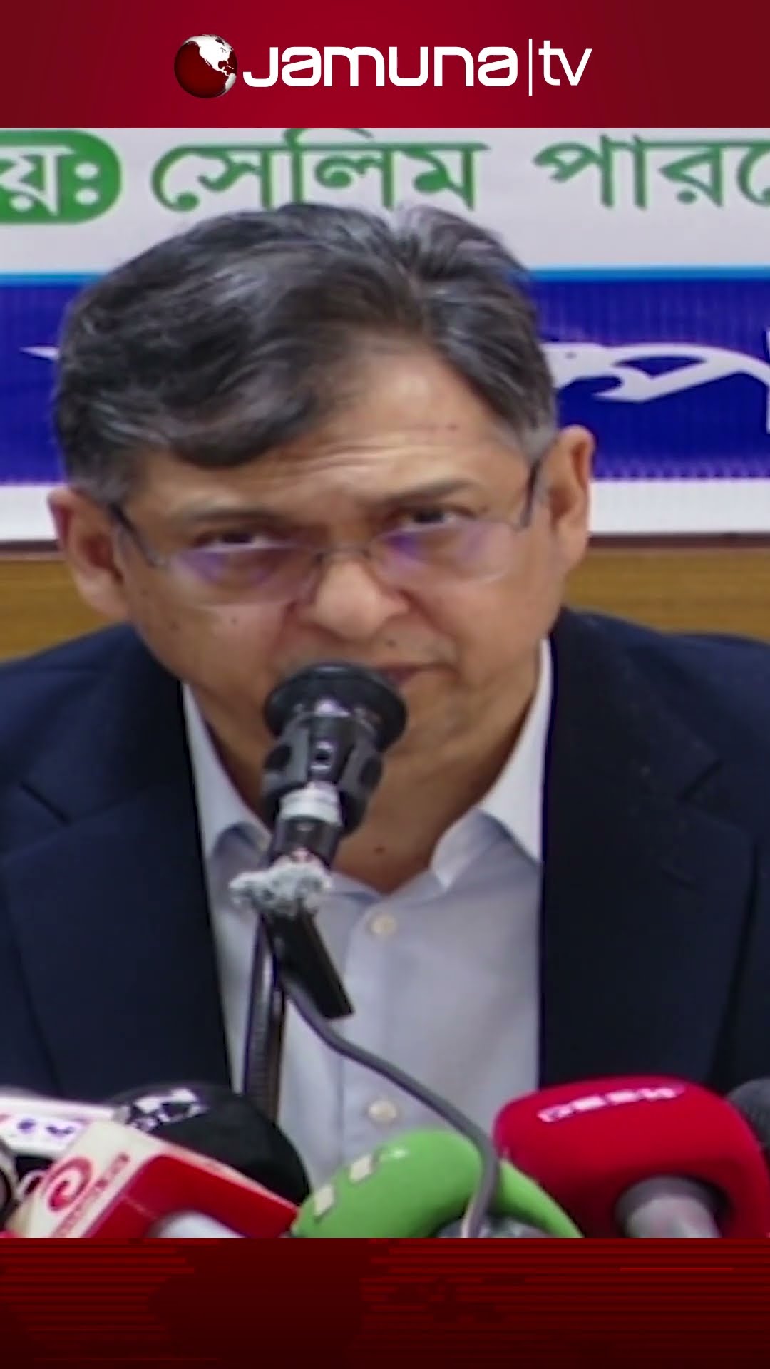 'নির্বাচনী রোডম্যাপ তৈরি করুন'#election #salahuddin #jamunatv