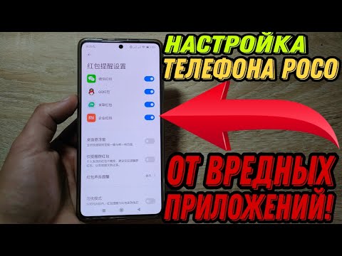 Как настроить новый телефон Poco и отключить скрытые настройки разработчиков через Activity? Советы