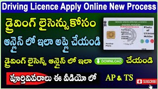 Driving Licence Apply Online 2024 | Driving Licence Apply Full Process |  Driving Licence in Telugu screenshot 3