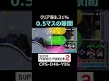 0.5マスのスキマの秘密【マリオメーカー2/マリメ2】#shorts