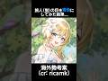 【原神】旅人(蛍)の目を青色にしてみた結果... #原神 #genshinimpact #genshin #shorts