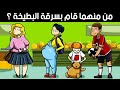 هل يمكنك أن تحل تلك الألغاز والأحجيات الصعبة للغاية ؟