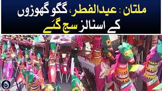 Eid-ul-Fitr day 1 Gago horse stalls are decorated in multan - Aaj News
