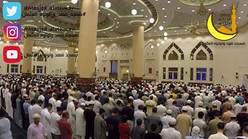 | ليلة ٢٧ رمضان | صلاة القيام القارئ محمد رواش