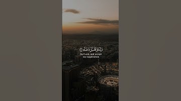 رب اجعلني مقيم الصلاة من سورة إبراهيم بصوت الشيخ ماجد الزامل