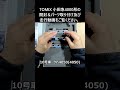 TOMIX 小田急4000形 開封&パーツ取り付け、走行動画 TOMIX Odakyu 4000 Series Unboxing & Parts Installation, Running Video