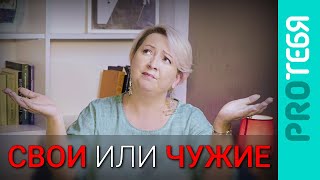 видео: Как понять чего я хочу. Навязанные желания картинка: Как понять чего я хочу. Навязанные желания