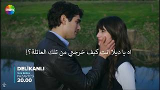 مسلسل الشجاع الحلقة    إعلان   الرسمي مترجم للعربية سمعها