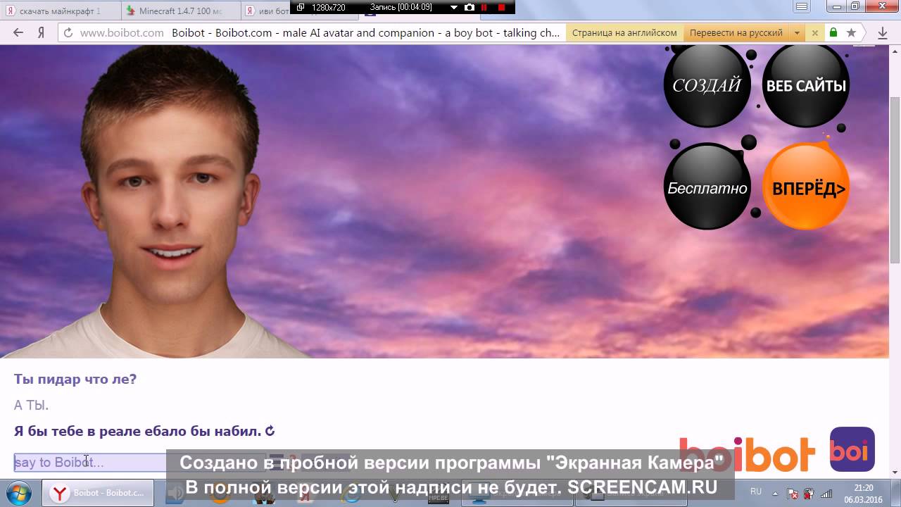 Чат иви бота на русском как сделать рассылку сообщений из группы
