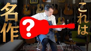 Introducing the next guitar we'll be selling! This is a