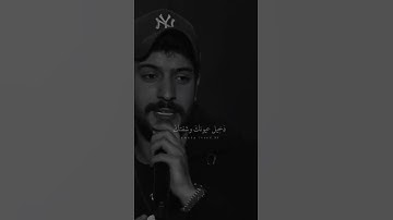 Thumbnail of #عيسى_المرزوق_قنابل #shorts