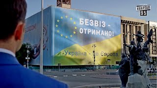 Катастрофа! Украина опустела! Фрагмент из сериала 